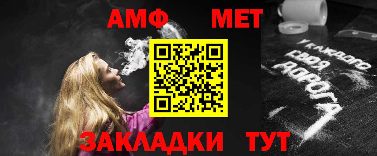 АМФЕТАМИН 98%  Вход с VPN  Вятские Поляны 
