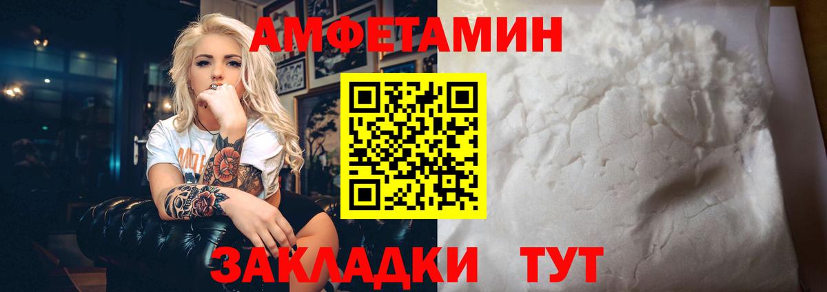 АМФЕТАМИН Premium Вятские Поляны