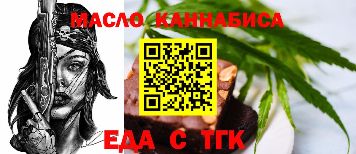 Cannafood конопля  Вход с VPN  Вятские Поляны 