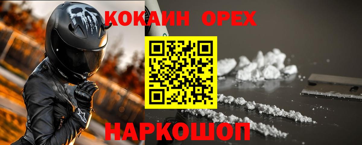 Cocaine Эквадор Вятские Поляны
