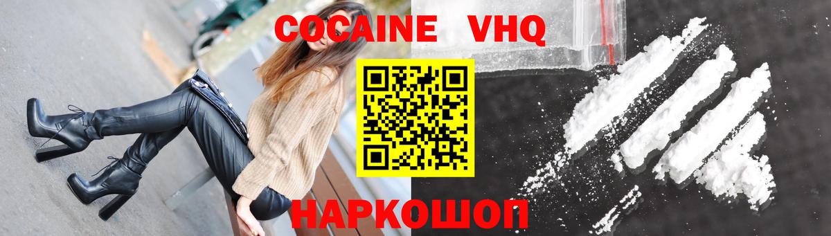 Cocaine  COCAIN Перу  Вход с VPN  Вятские Поляны 