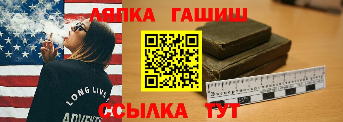 Вятские Поляны  ГАШ индика сатива  Гашиш 40% ТГК  Вход с VPN 