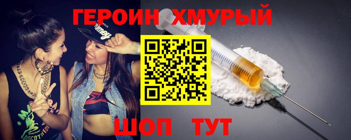 ГЕРОИН афганец Вятские Поляны