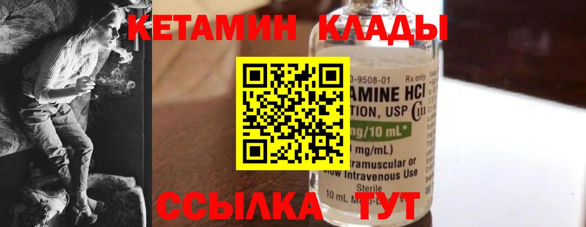 КЕТАМИН VHQ Вятские Поляны