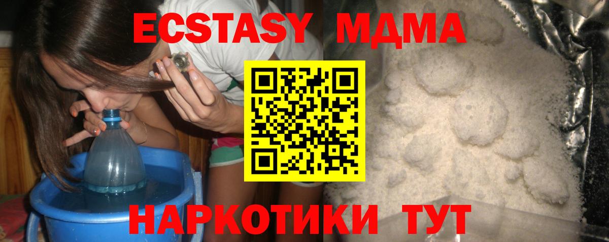 МДМА  МДМА crystal  Вход с VPN  Вятские Поляны 