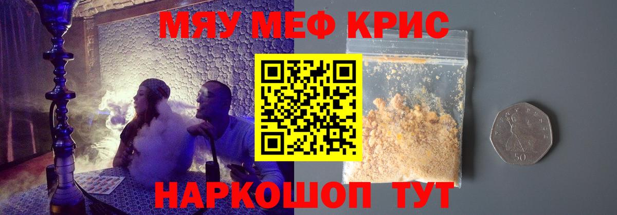 Меф  Вход с VPN  Меф  Меф VHQ  Меф мяу мяу  Вятские Поляны 