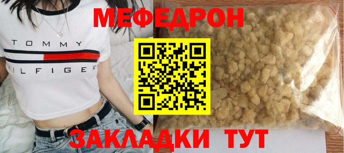 Меф  Вятские Поляны