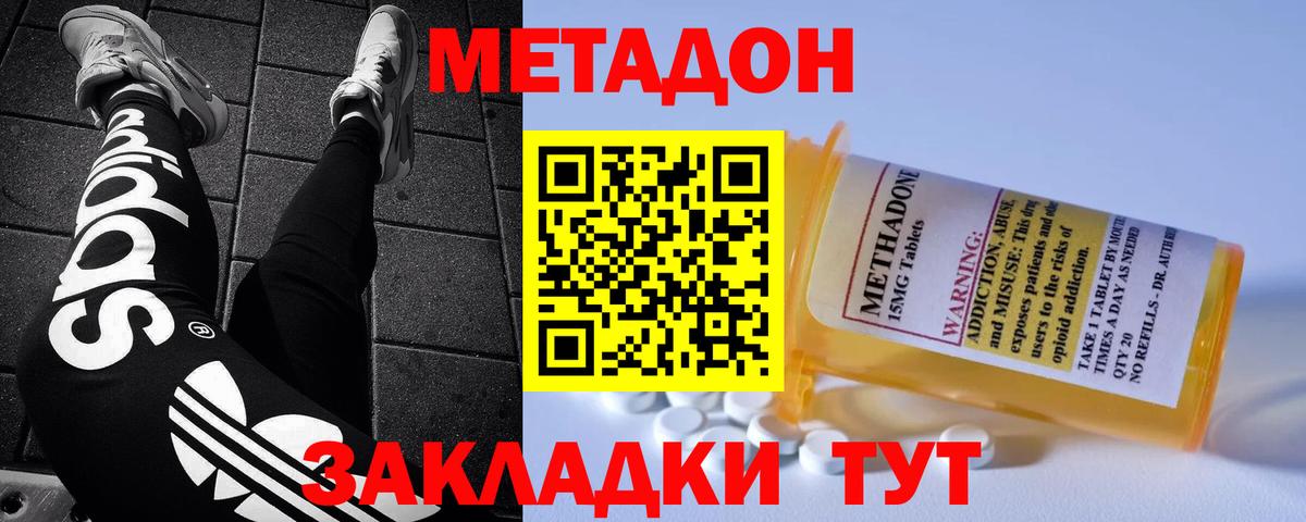 Метадон VHQ Вятские Поляны