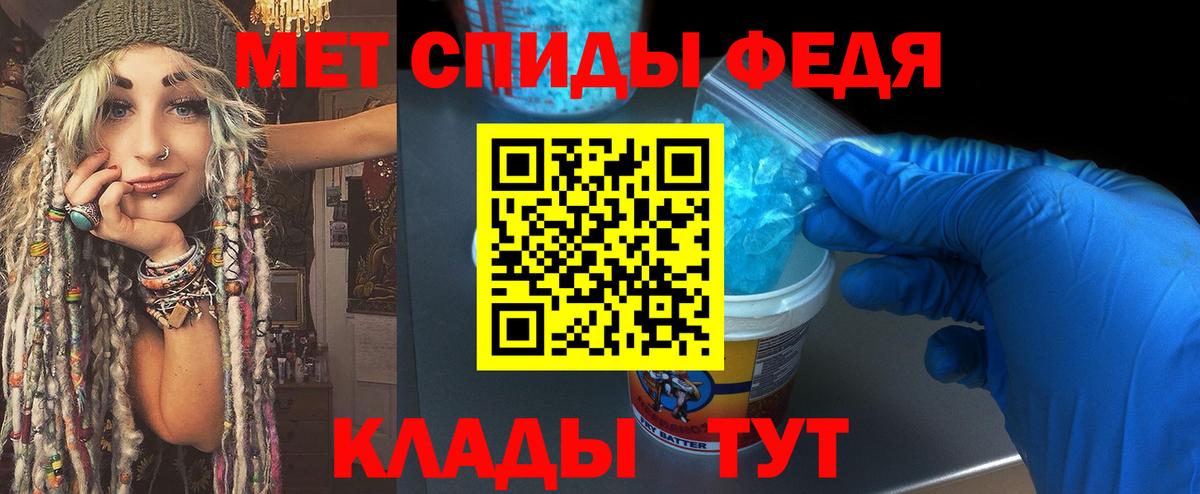 МЕТАМФЕТАМИН пудра  Вход с VPN  Вятские Поляны  МЕТАМФЕТАМИН пудра 