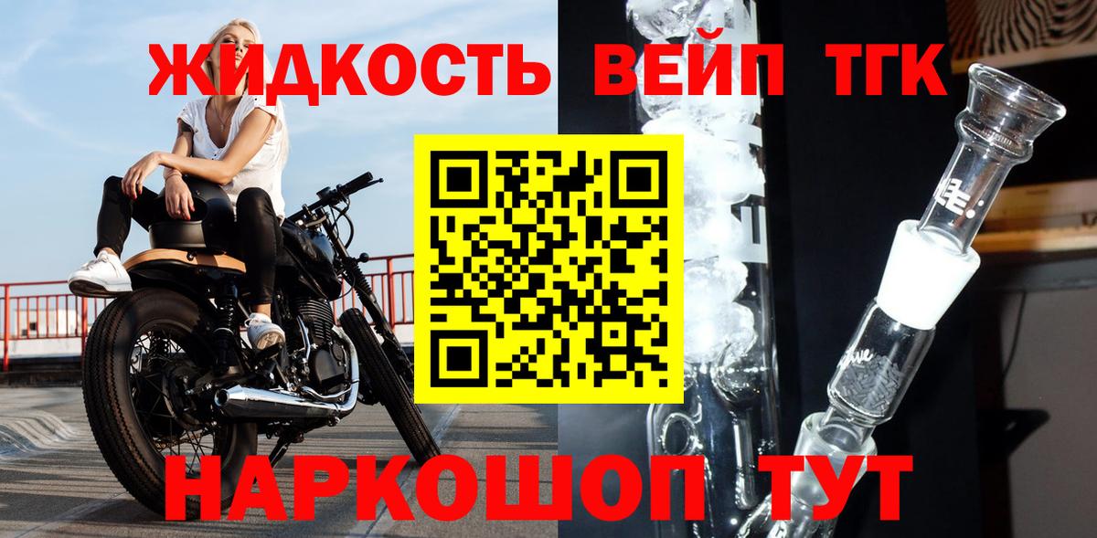 Дистиллят ТГК гашишное масло Вятские Поляны