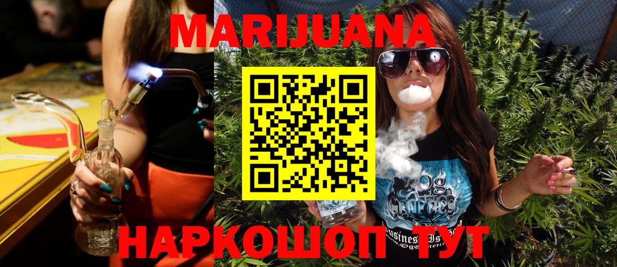 Каннабис THC 21%  Вход с VPN  Вятские Поляны  Шишки марихуана Bruce Banner 